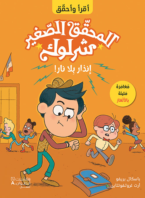 إنذار بلا نار!