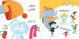 القبّعة غير مناسبة يا أرنوب!