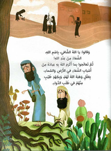 النبي الصابر سيدنا أيوب