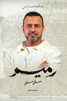 رميم