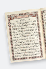 جزء تبارك: الجزء 29 من القرآن الكريم
