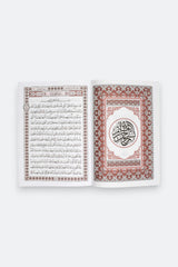 جزء قد سمع: الجزء 28 من القرآن الكريم