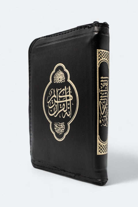 مصحف الجيب سحاب