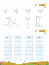 براعم العربية