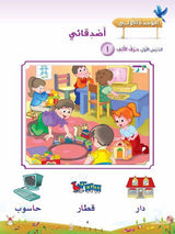 براعم العربية