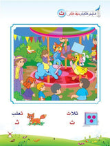 براعم العربية
