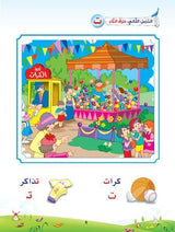 براعم العربية