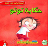 السلسلة العالمية للعلاج بالقصة