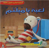 السلسلة العالمية للعلاج بالقصة