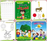 إلعب وتعلم الحروف الجزء الأول
