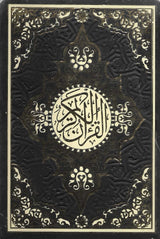 القرآن الكريم بالرسم العثماني
