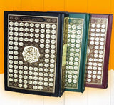 القرآن الكريم بالرسم العثماني