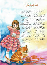 القراءة العربية