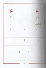 القراءة العربية