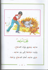 القراءة العربية