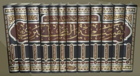 جامع البيان عن تأويل آي القرآن (تفسير الطبري)