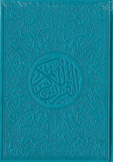 مصحف ملون الغلاف والصفحات بالرسم العثماني