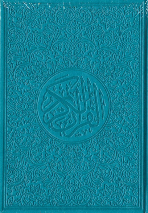 مصحف ملون الغلاف والصفحات بالرسم العثماني