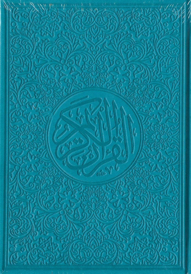 مصحف ملون الغلاف والصفحات بالرسم العثماني