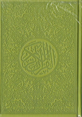 مصحف ملون الغلاف والصفحات بالرسم العثماني