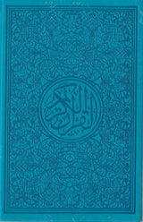 مصحف ملون الغلاف والصفحات بالرسم العثماني