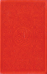مصحف ملون الغلاف والصفحات بالرسم العثماني