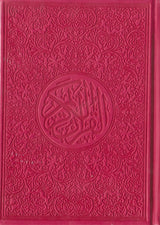 مصحف ملون الغلاف والصفحات بالرسم العثماني