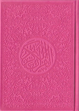 مصحف ملون الغلاف والصفحات بالرسم العثماني