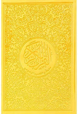 مصحف ملون الغلاف والصفحات بالرسم العثماني