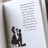 154 طريقة لقول أفتقدك