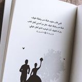 154 طريقة لقول أفتقدك