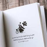 154 طريقة لقول أفتقدك