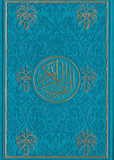 مصحف ملون الغلاف والصفحات  - مذهب بالرسم العثماني