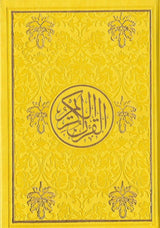 مصحف ملون الغلاف والصفحات  - مذهب بالرسم العثماني