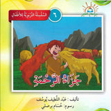 السلسلة التربوية للأطفال
