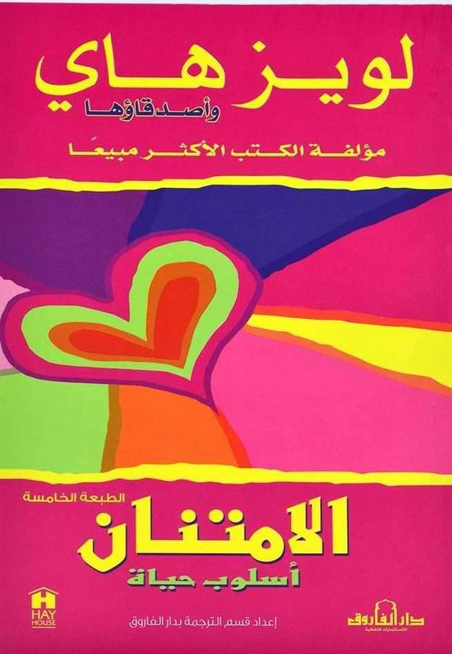 الامتنان : أسلوب حياة