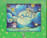 القمر