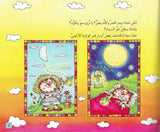 القمر
