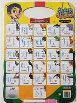 السبورة التعليمية - الحروف الفرنسية