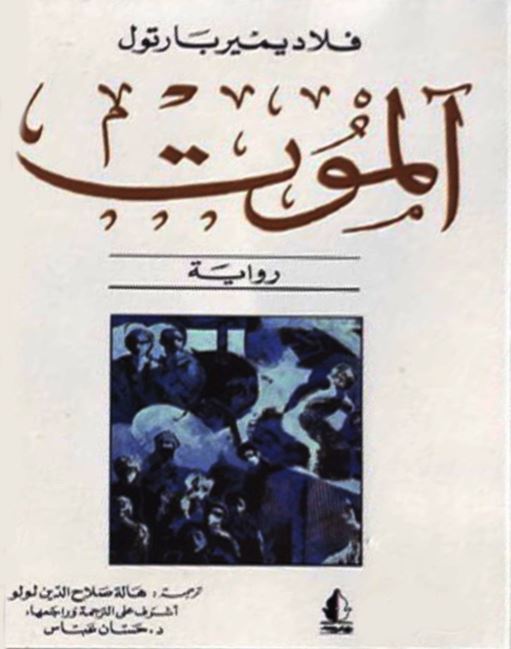 آلموت