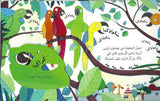 اكتشف داخل : حديقة الحيوانات