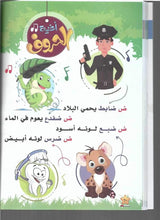 الأبجدية في اللغة العربية - KG1