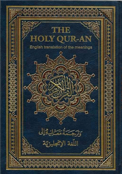 The Holy Quran : English translation of the meanings