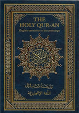 The Holy Quran : English translation of the meanings