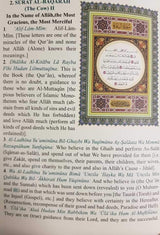 The Holy Quran : English translation of the meanings