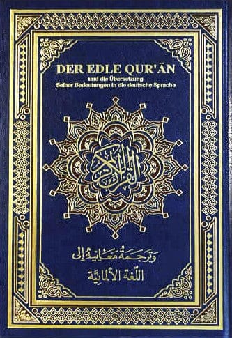 القرآن الكريم وترجمة معانيه إلى اللغة الألمانية - Der Edle Qur´an und die Übersetzung Seiner Bedeutungen in die deutsche sprache