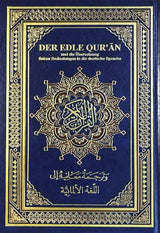 القرآن الكريم وترجمة معانيه إلى اللغة الألمانية - Der Edle Qur´an und die Übersetzung Seiner Bedeutungen in die deutsche sprache
