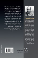 الليالي البيضاء