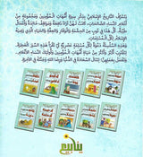أمهات المؤمنين ونساء صالحات