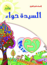 النساء في القرآن